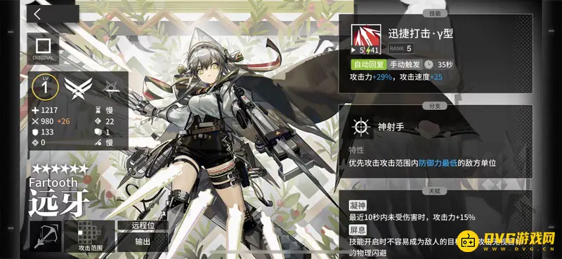 《明日方舟》2023黄票进店时间表