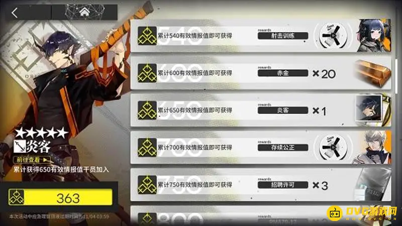 《明日方舟》炎客值得培养吗-炎客属性与技能详解