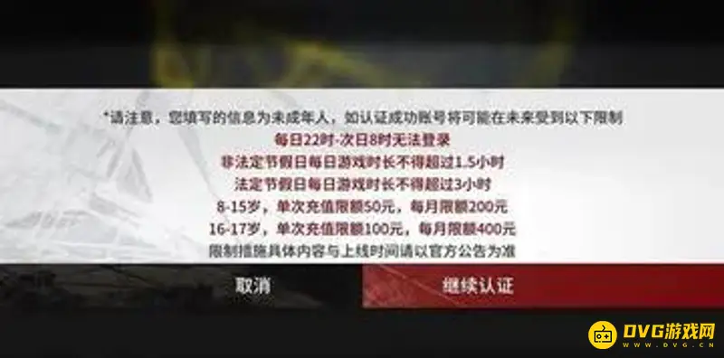 《明日方舟》怎么改实名认证-b服实名认证的修改方法