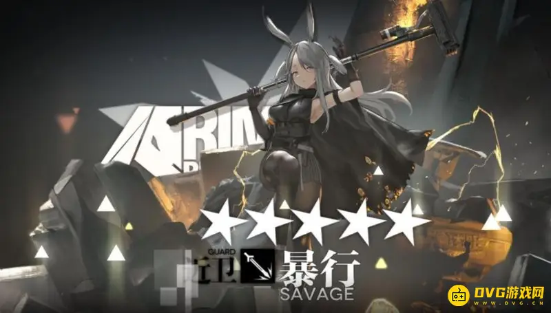 《明日方舟》暴行值得练吗