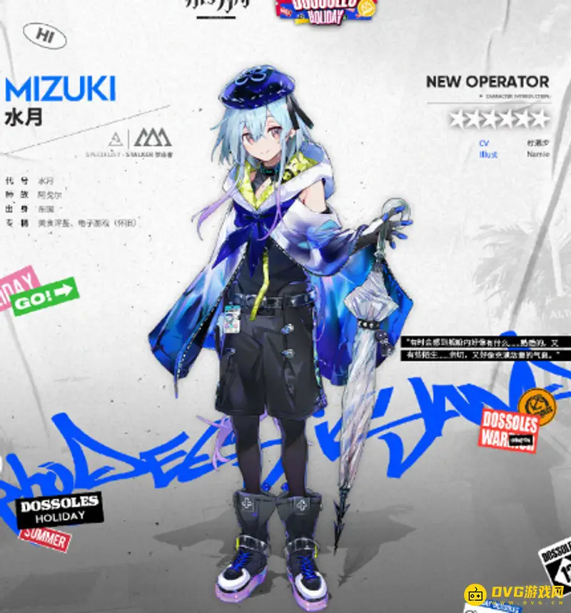 《明日方舟》水月值得练吗