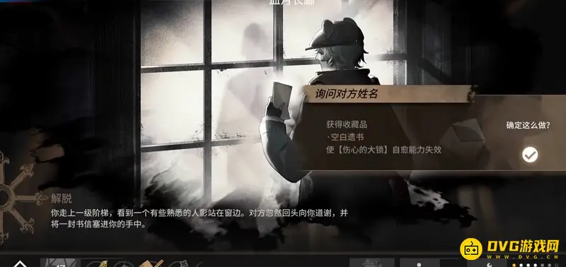 《明日方舟》傀影与猩红孤钻隐藏结局触发攻略