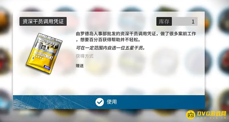 《明日方舟》五星干员自选卡选择指南