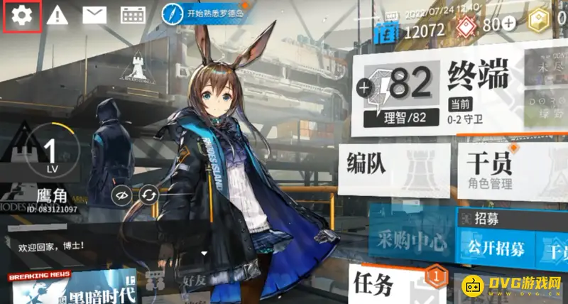 《明日方舟》手机号换绑指南