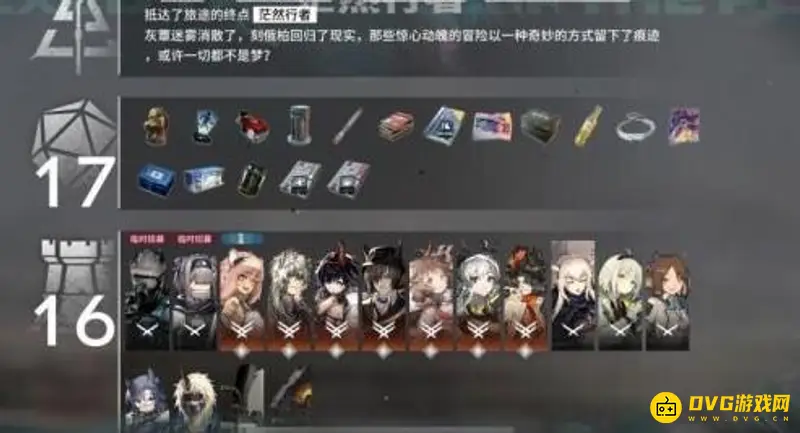 《明日方舟》集成战略隐藏结局解析