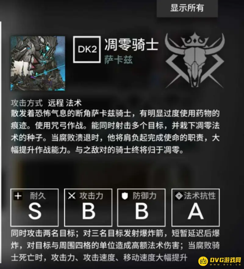 《明日方舟》凋零骑士数量解析