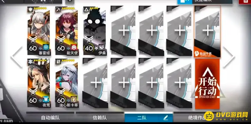 《明日方舟》岁相打法攻略
