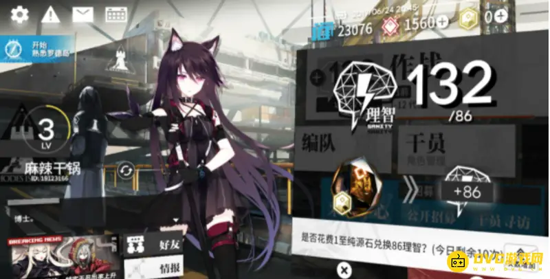 《明日方舟》理智恢复方法详解