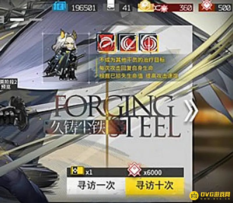 《明日方舟》抽卡消耗详解