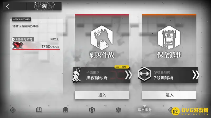《明日方舟》保全派驻位置解析