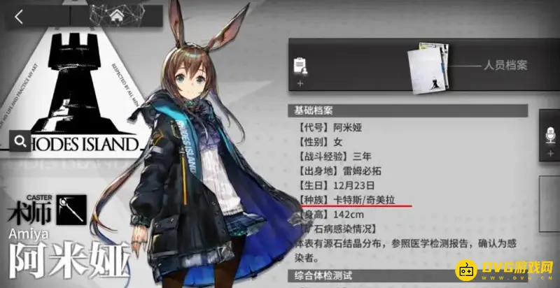 《明日方舟》奇美拉种族解析