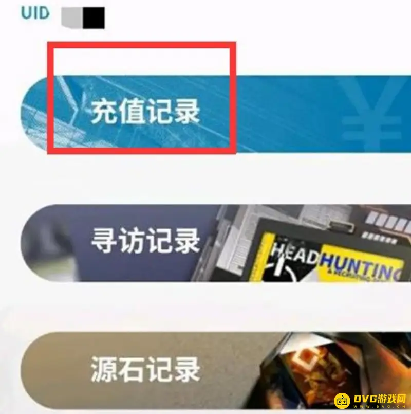 《明日方舟》招募记录查询方法详解