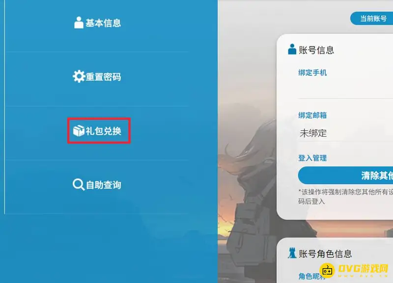 《明日方舟》断罪者领取方法详解