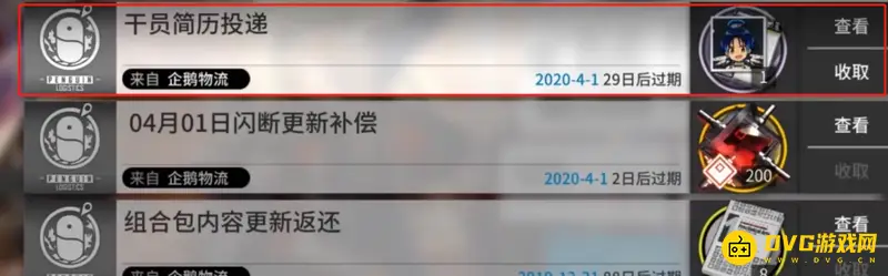 《明日方舟》断罪者兑换方法详解