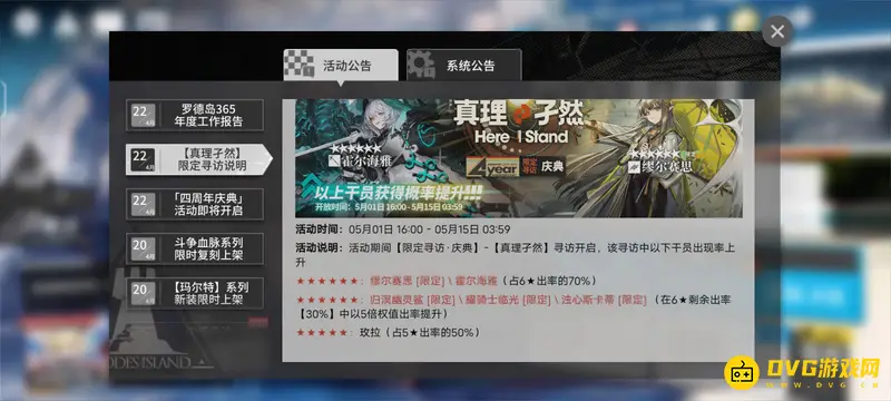 《明日方舟》四周年限定介绍-限定干员及兑换规则详解