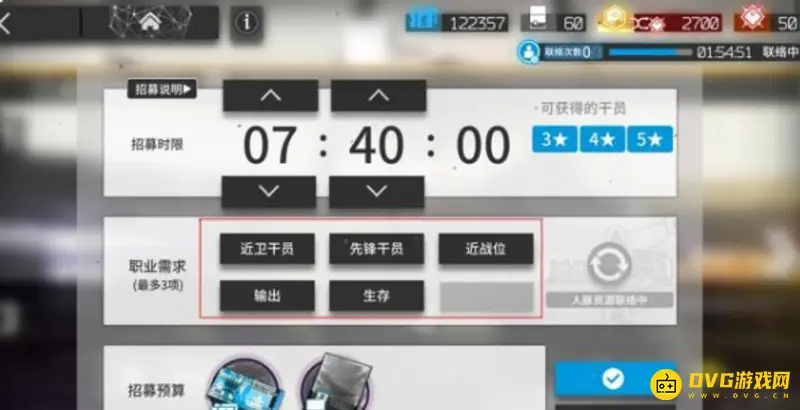 《明日方舟》公开招募公式详解
