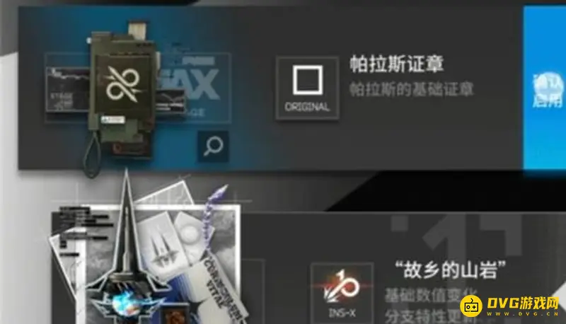 《明日方舟》模组装备指南