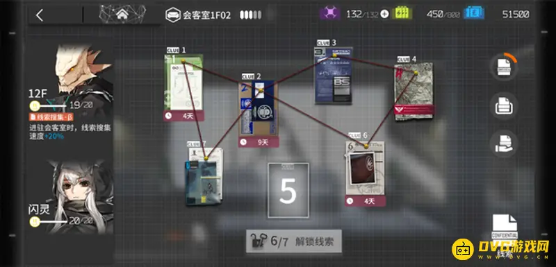 《明日方舟》线索交流任务攻略