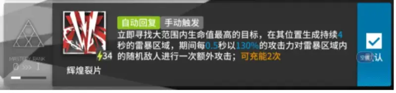 《明日方舟》异客培养价值解析