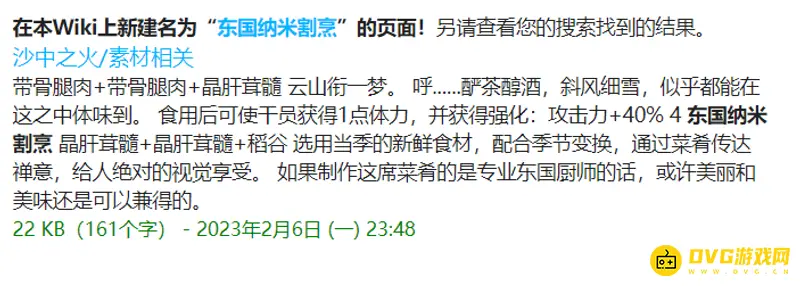 《明日方舟》生息演算配方详解