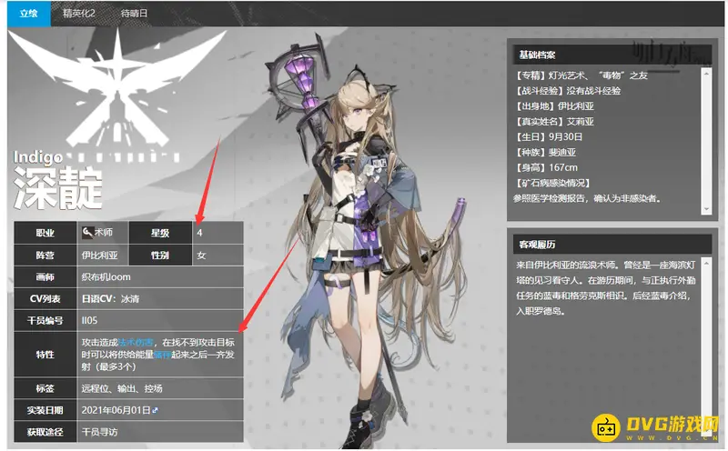 《明日方舟》深靛干员介绍