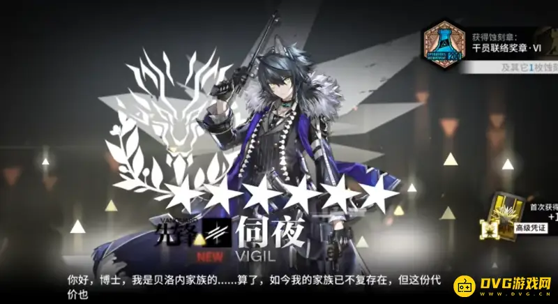 《明日方舟》伺夜获取方法详解