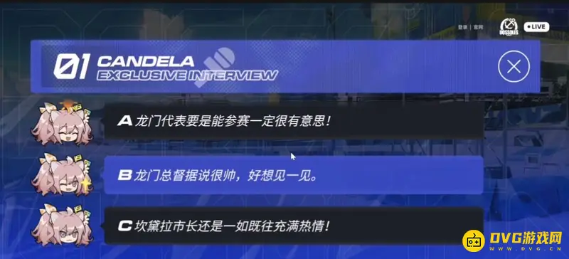 《明日方舟》夏季网页活动奖励领取攻略