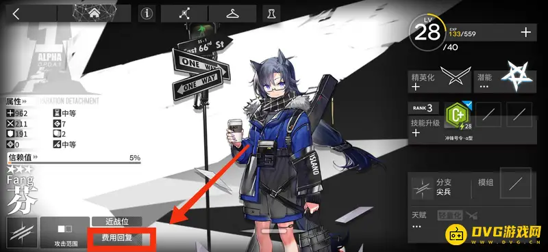 《明日方舟》新手编队推荐