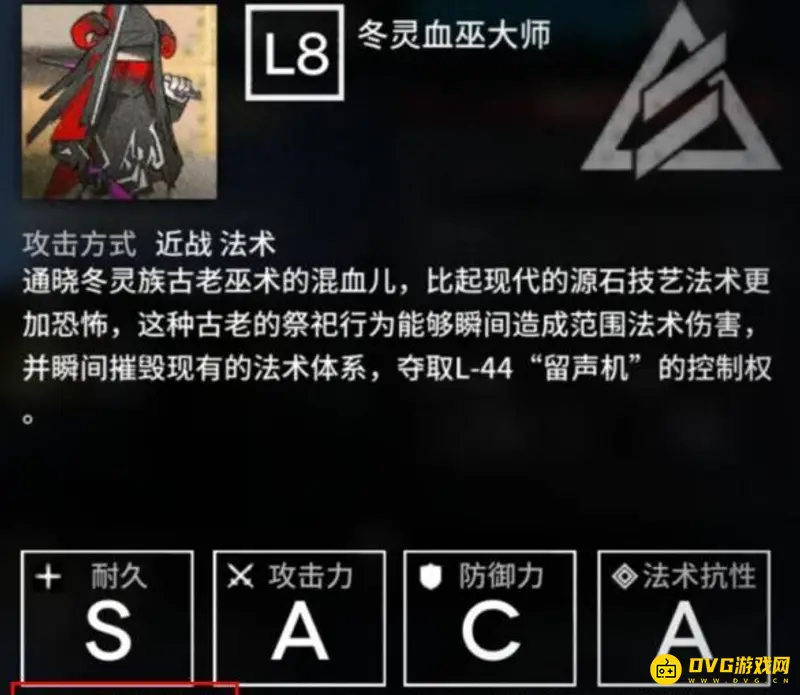 《明日方舟》冬灵血巫沉默机制解析