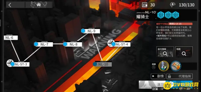 《明日方舟》长夜临光关卡推荐