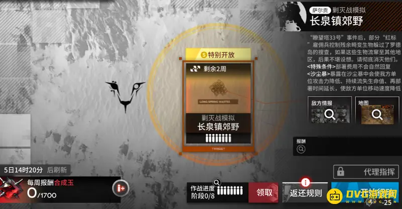 《明日方舟》博士经验获取攻略