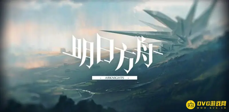 《明日方舟》三废三杰详解-干员强弱与实用分析