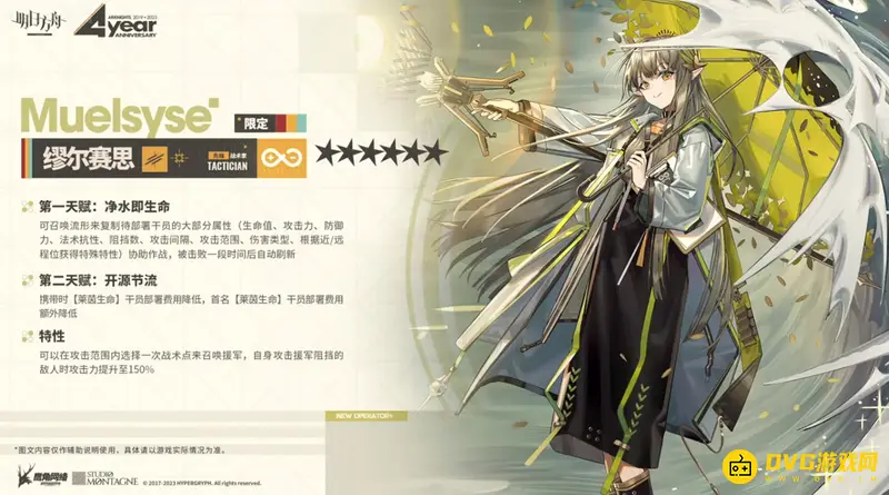 《明日方舟》缪尔赛斯值得培养吗-缪尔赛斯技能与战术优势详解