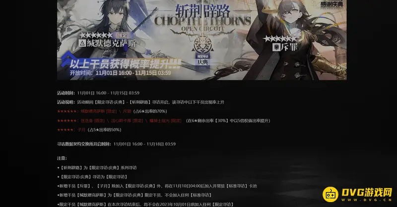 《明日方舟》缄默德克萨斯上线时间及获取方式解析