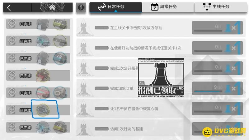 《明日方舟》PRTS剿灭代理卡获取方法
