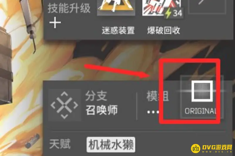 《明日方舟》干员模组解锁指南