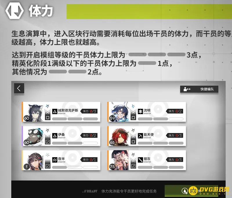 《明日方舟》沙中之火玩法解析