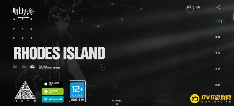 《明日方舟》怎么查看抽卡历史-查看抽卡历史记录的方法
