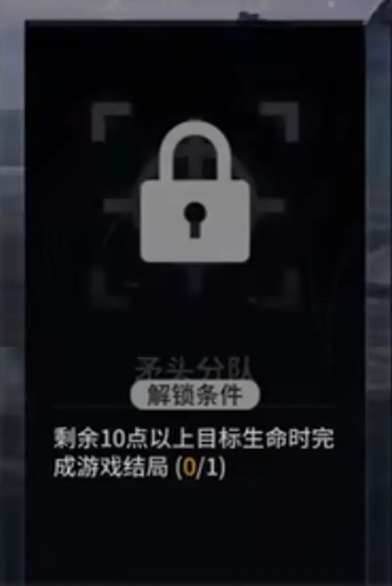 《明日方舟》水月肉鸽分队解锁条件详解