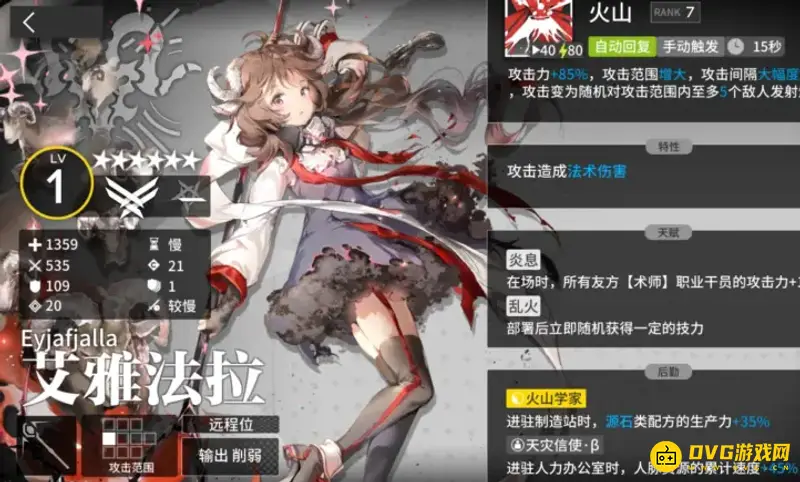 《明日方舟》六星强度榜