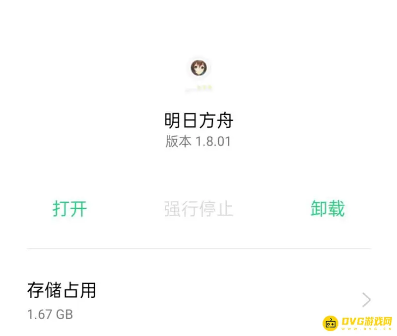 《明日方舟》安装大小解析
