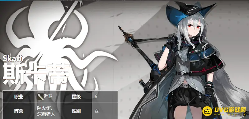 《明日方舟》斯卡蒂英文名称解析