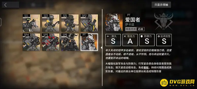 《明日方舟》爱国者怎么打-爱国者的打法技巧