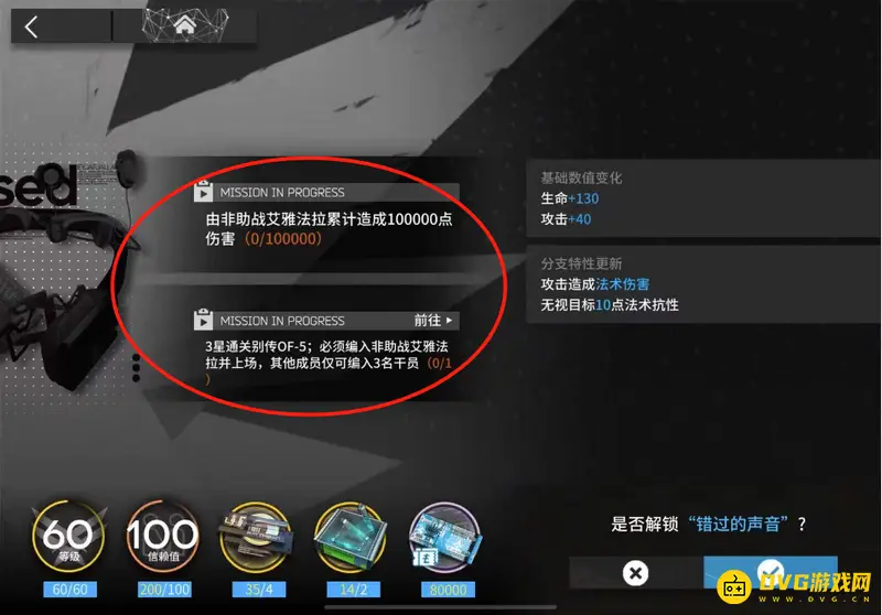 《明日方舟》艾雅法拉模组解锁条件详解