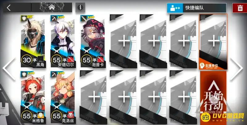 《明日方舟》摧枯拉朽第一关攻略