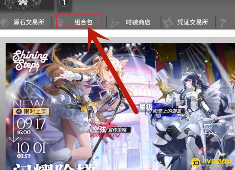 《明日方舟》改名卡购买攻略