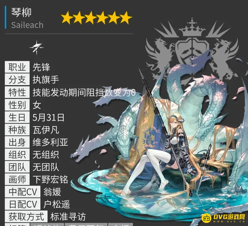 《明日方舟》六星干员总览