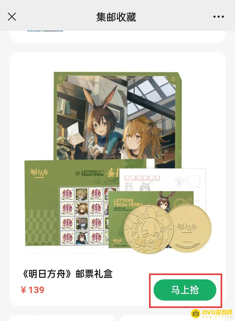 《明日方舟》邮政礼盒购买攻略