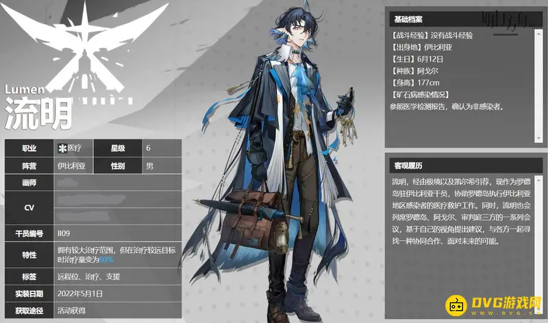 《明日方舟》流明干员介绍