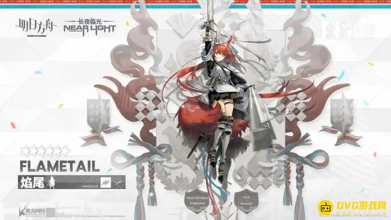 《明日方舟》焰尾值得养价吗-焰尾培养价值解析